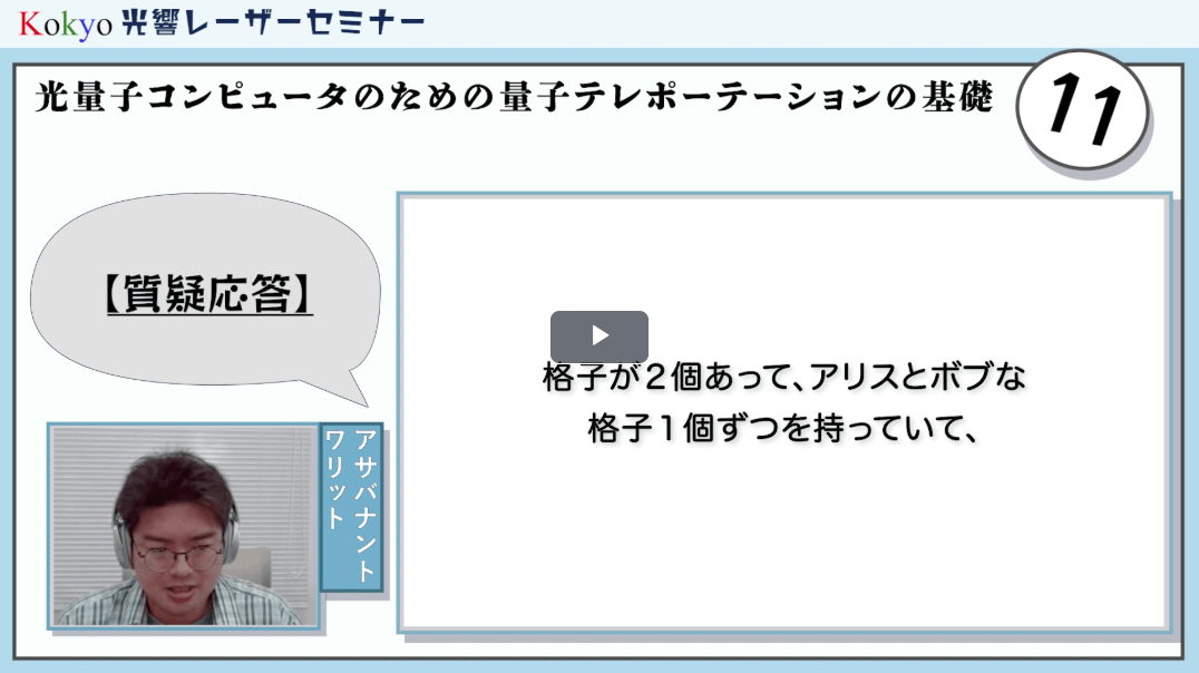 【質疑応答】