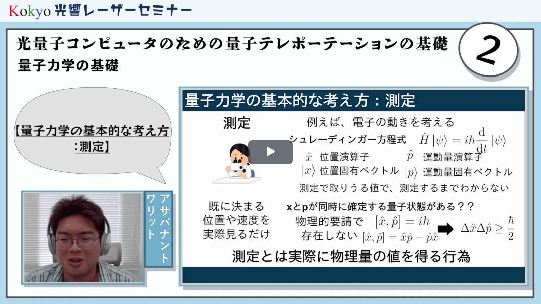 【古典物理学の基本的な考え方】
