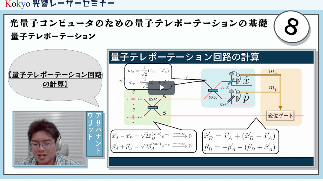 【EPR状態の物理的な生成】